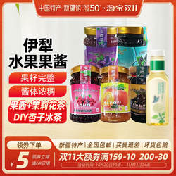 【新疆特产】伊犁果酱晒荷勒杏子酱正宗无添加剂红杏冰茶烘焙专用