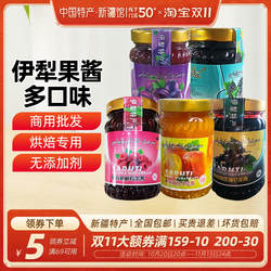 【新疆特产】伊犁果酱晒荷勒杏子酱正宗无添加剂红杏冰茶烘焙专用