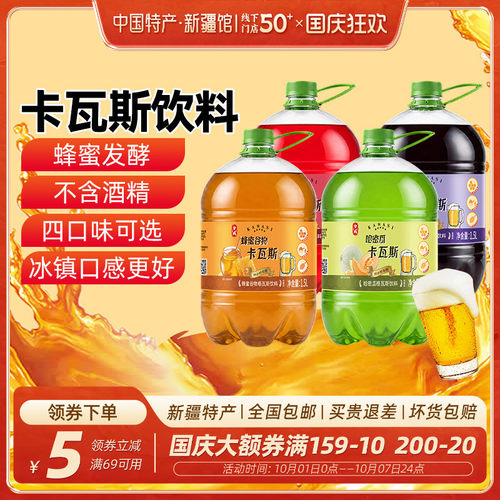 卡瓦斯格瓦斯蜂蜜谷物饮料