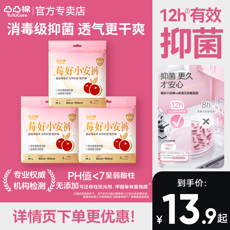 [消毒级]凸凸棉安睡裤女经期用防侧漏卫生巾姨妈夜安裤大码安心裤图片
