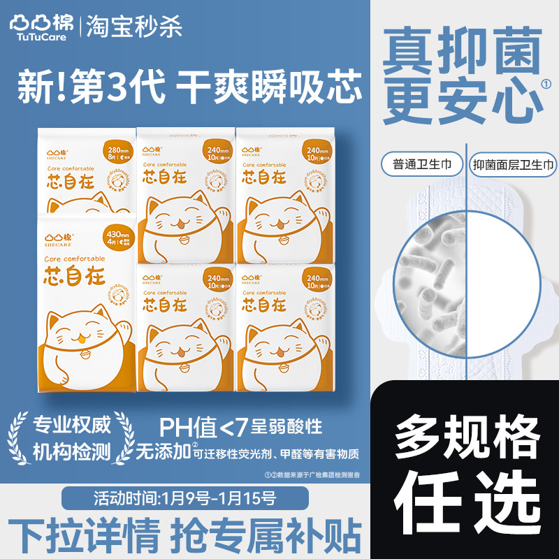 线下商超热卖同款卫生巾凸凸棉图片