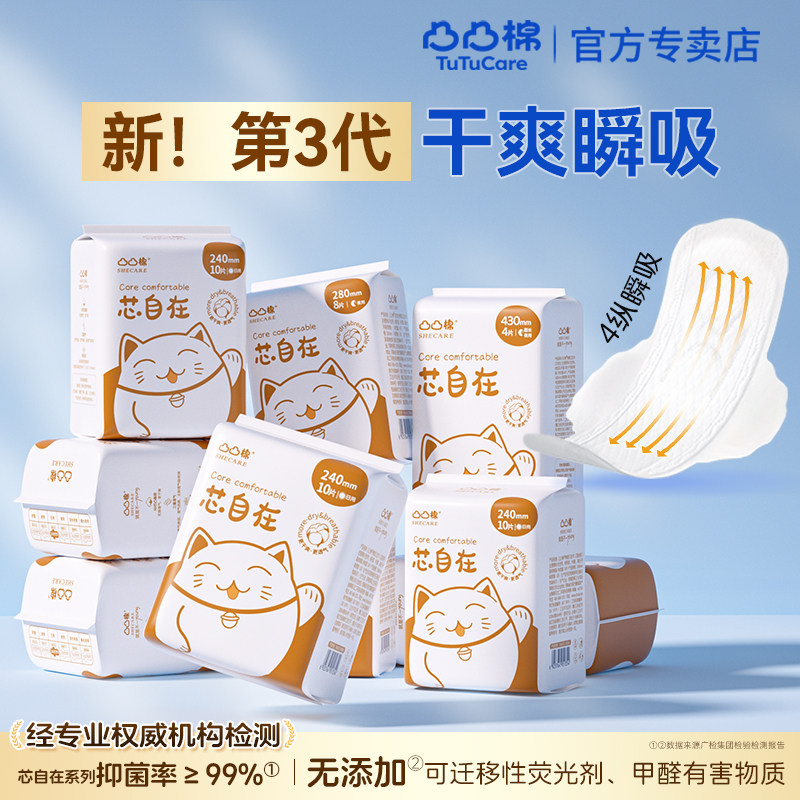 线下商超热卖同款舒莱凸凸棉图片
