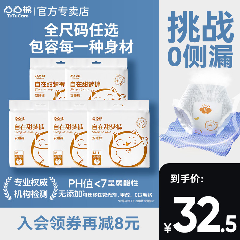 凸凸棉安睡裤超薄透气女经期防侧漏加长夜用姨妈卫生巾安心裤18条