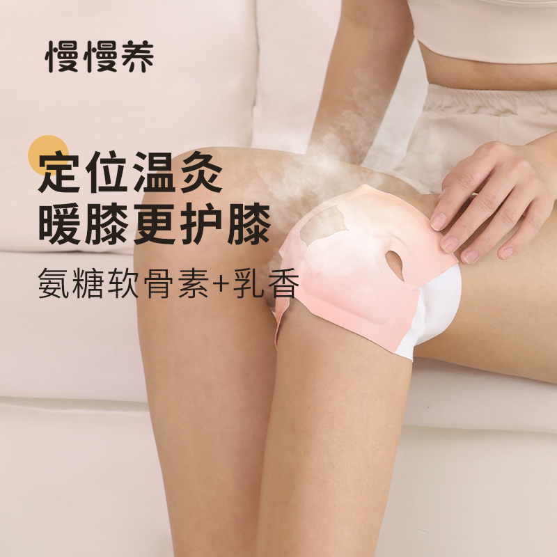蒸汽热敷关节氨糖软骨素持续发热