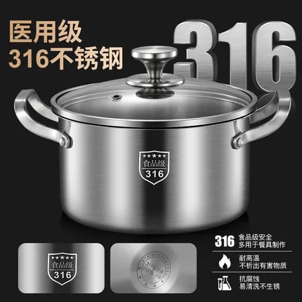 316食品级不锈钢锅一体成型可蒸煮 家用不粘锅电磁炉专用锅具燃气