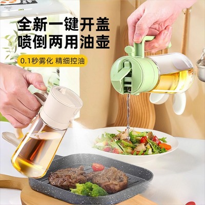 二合一喷油倒油一体厨房烧烤