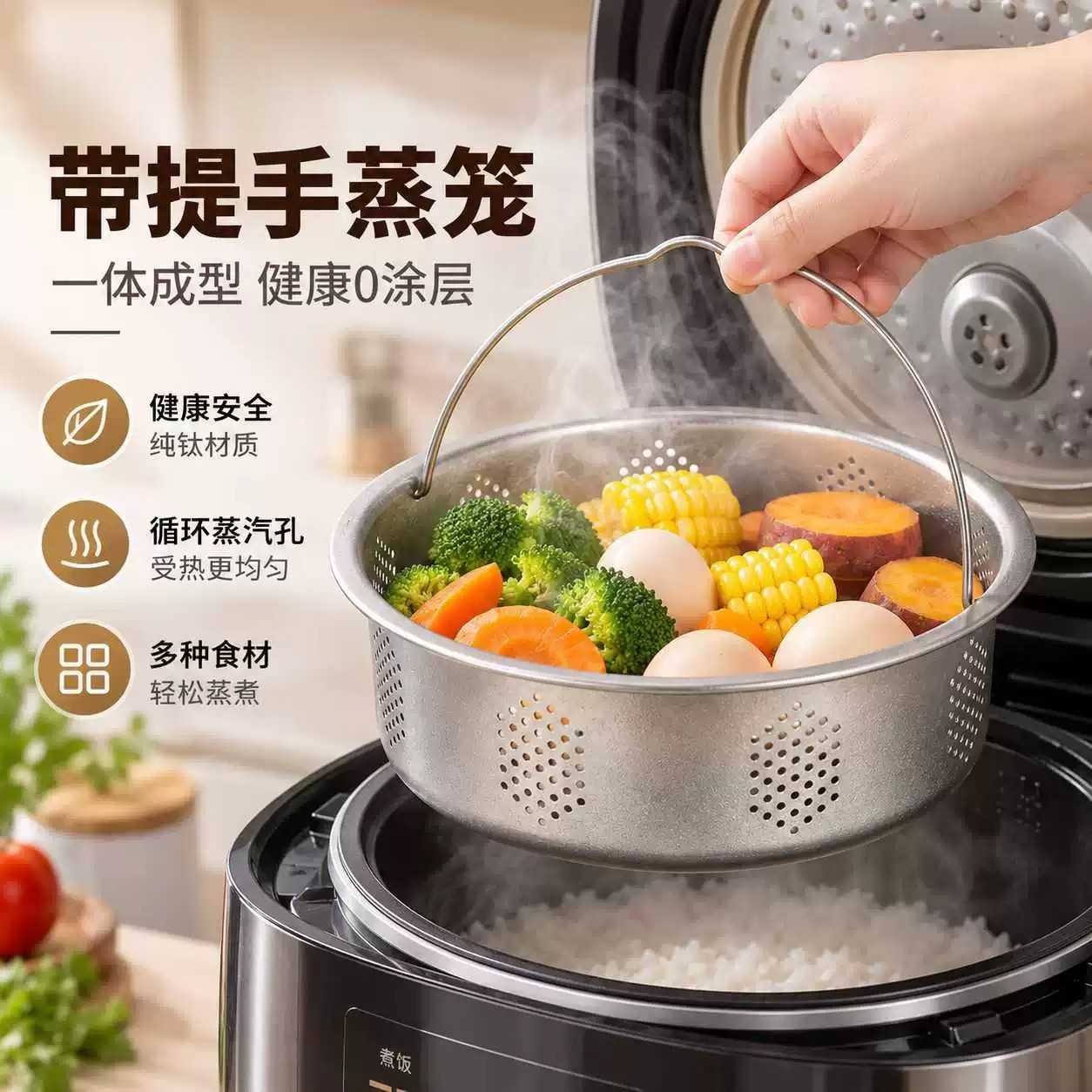新型纯钛多功能沥水蒸架轻便耐腐