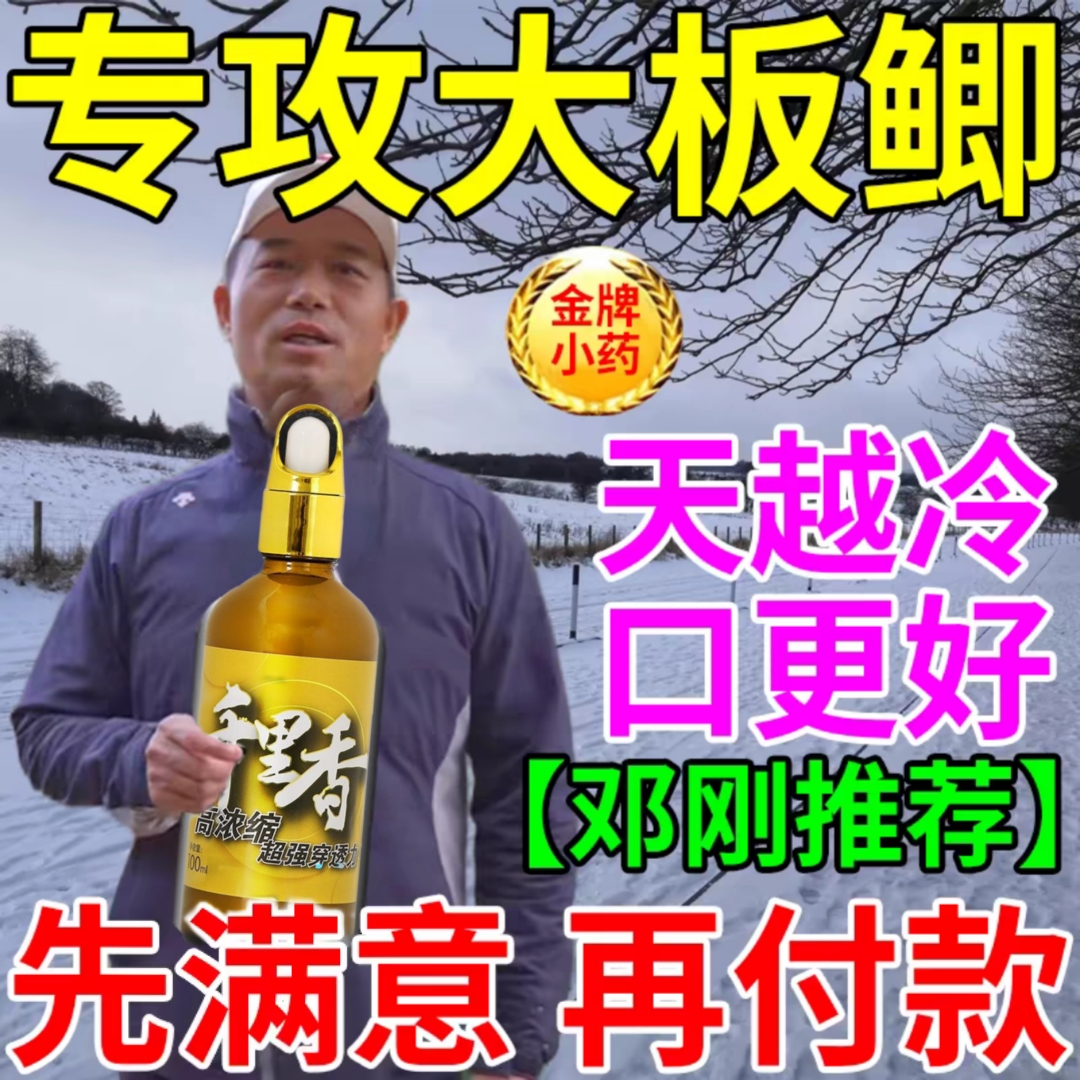 四季专用千里香小药钓鱼诱鱼剂野钓鲫鲤鱼黑坑台钓开口剂饵料鱼饵