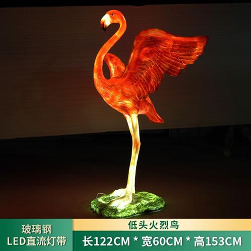 户外庭院水池鸟类动物落地摆件园林婚庆玻璃钢发光仿真火烈鸟雕塑