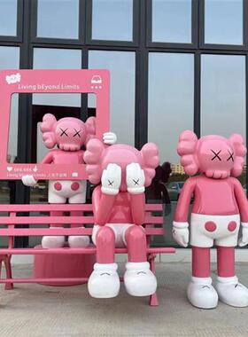 Kaws暴力熊潮牌装饰公仔摆件雕塑玻璃钢直播间落地大号装饰品