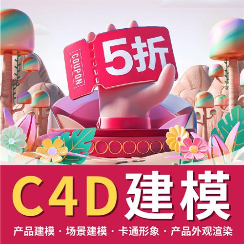 建模产品效果图制作三维犀牛模型建模渲染图接单