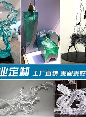 玻璃钢户外雕塑定制透明树脂室内摆件酒店创意大型高档装饰品定做