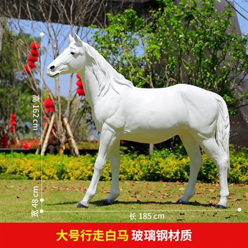 玻璃钢仿真黑白马雕塑摆件花园庭院商场美陈户外园林景观动物装饰