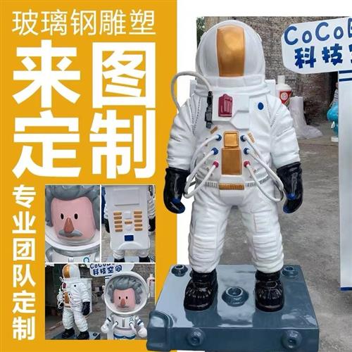 武汉市户外不锈钢玻璃钢大型户外学校雕塑吉祥物卡通公仔人物摆件