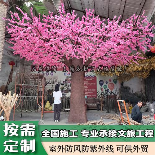 玻璃钢仿真桃花树假树大型樱花树水泥包柱子广场大厅绿植装饰道具