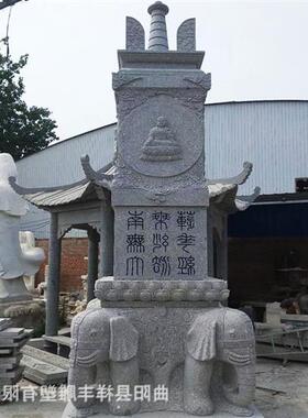 石雕佛塔舍利塔经幢佛塔花岗岩食台七宝如来佛塔汉白玉石柱子石塔