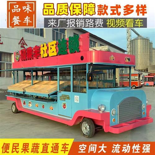 电动小吃车四轮多功能移动餐车水果蔬菜超市售卖车流动摆摊果蔬车
