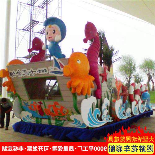 科技北京彩车景区电动玻璃钢巡游花车主题公园城市特色文化花车