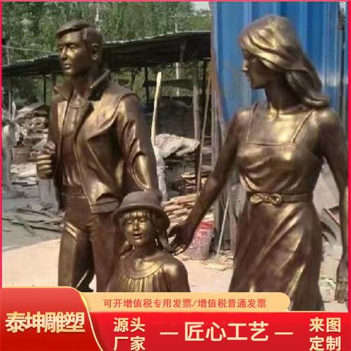 户外公园广场铸铜情景人物雕塑支持定制泰坤