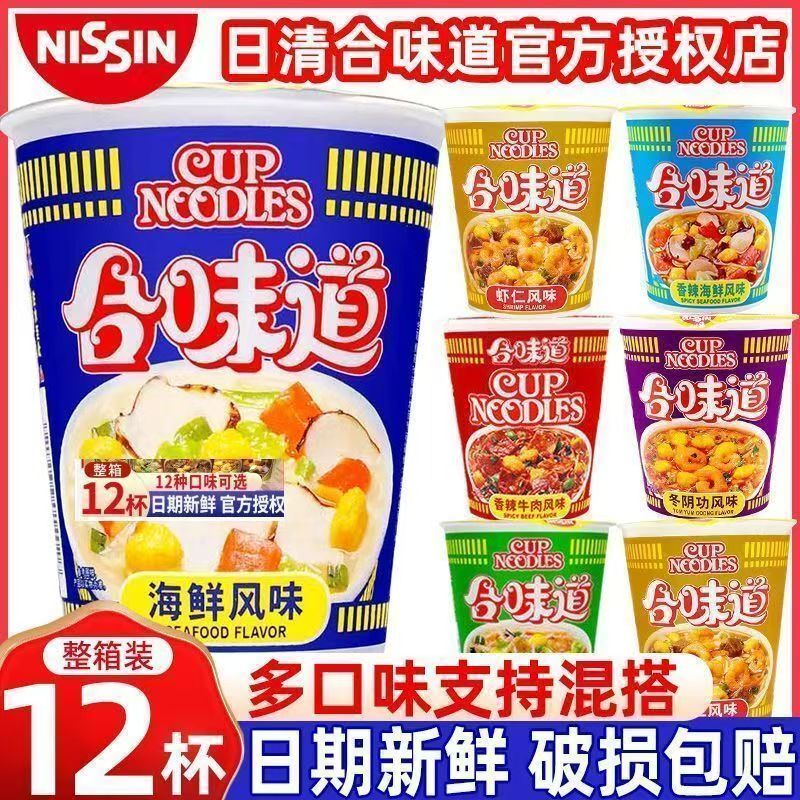 日清合味道海鲜猪骨香辣牛肉面