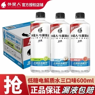 外星人电解质水椰子西柚青柠味600mL*8瓶低糖整箱运动快速补水