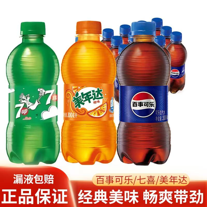 百事可乐美年达橙味七喜300ml*24