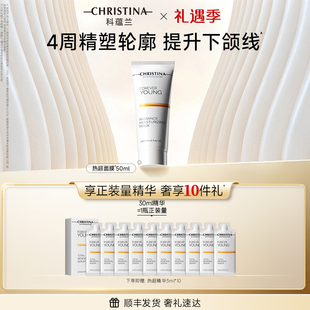 院线热超面膜焕颜抗皱淡纹提拉紧致涂抹面膜 科蕴兰官方海外店