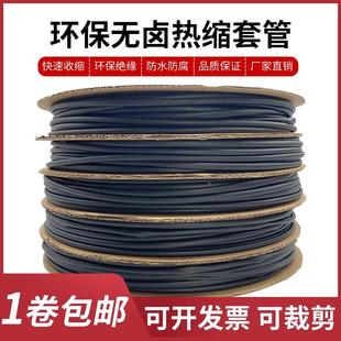包邮 绝缘套管 热缩管 环保热缩套管塑料伸收缩管 1.0mm 180mm黑色
