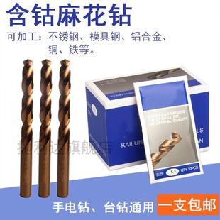 不锈钢钻头木工麻花钻木头打孔转头铝合金开孔钻铁板塑料加工工具