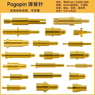 弹簧顶针弹簧针伸缩POGOPIN连接器测试针导电针信号针PCB弹针探针