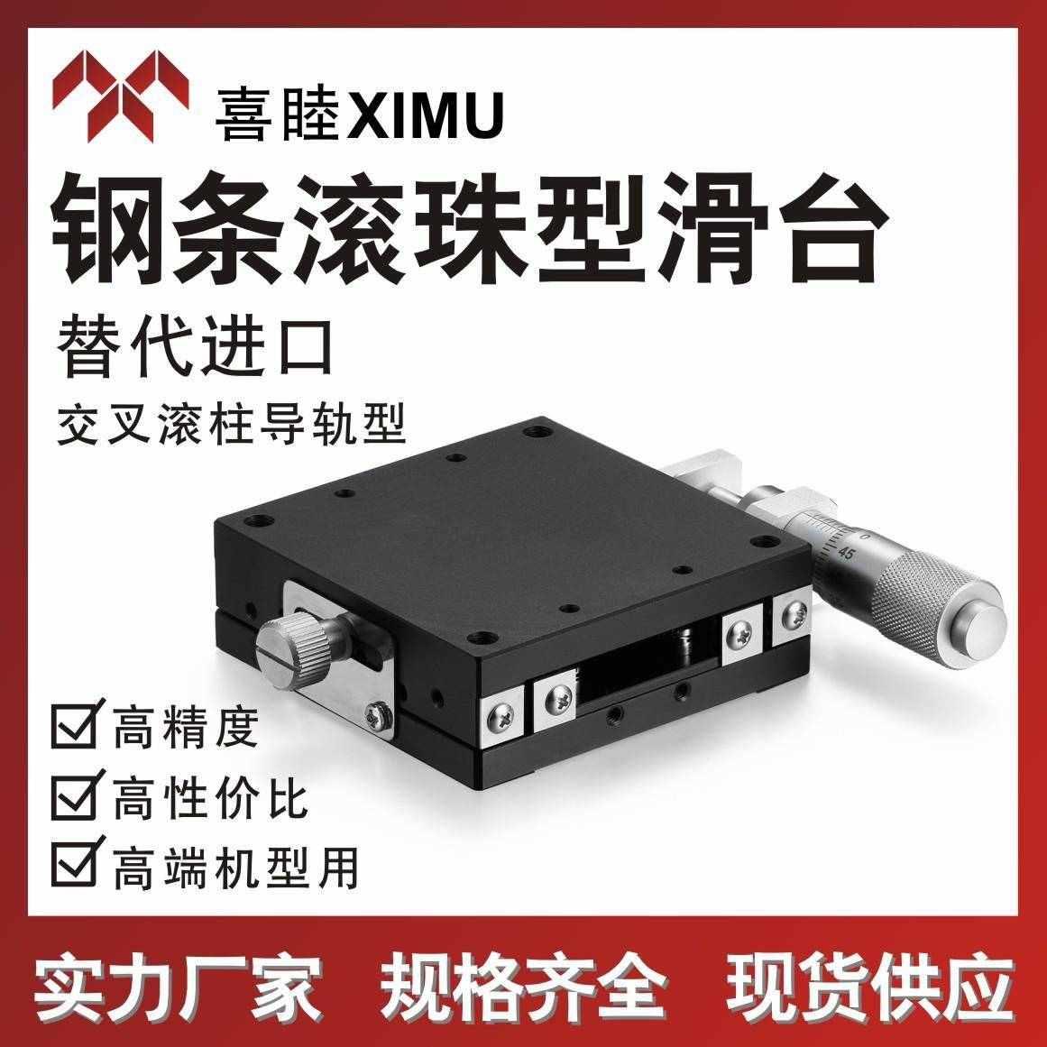 钢条滚珠滑台LGX/LGY40/60-C/L/R精密手动位移台位移滑台现货供应