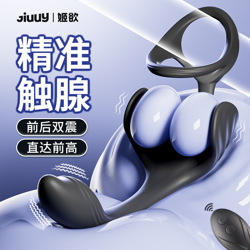 按摩器肛塞肛门自慰跳蛋男情趣用品后庭男性成人玩具