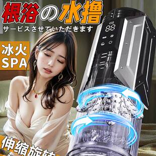 全自动伸缩根浴水疗飞机杯成人男用品电动自慰器阴茎脱敏训练