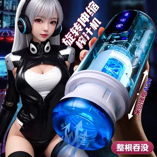 男用全自动飞机杯电动自慰器伸缩吮吸情趣性玩具工