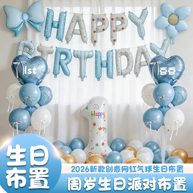 定制名字年龄生日布艺花纹质感字母粉色蓝色装饰用品周岁派对布置