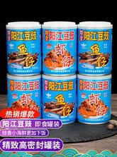 广东农家阳江豆豉鱼仔拌饭酱下饭菜速食虾仔豆豉酱香辣开胃拌面