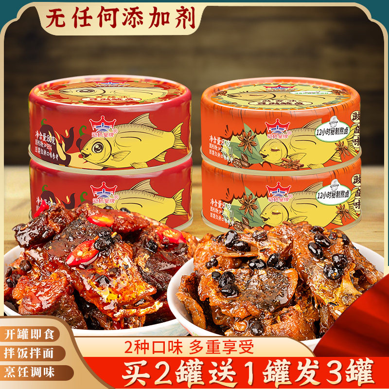 冠桥皇牌广东豆豉鲮鱼罐头