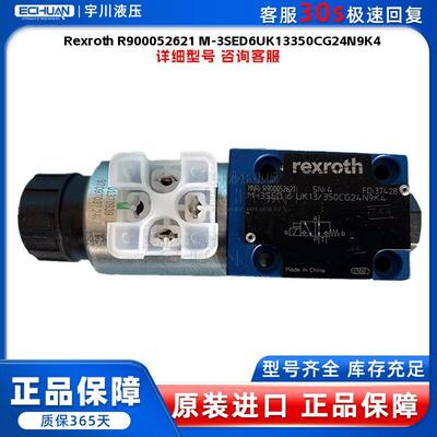 力士乐 Rexroth R900052621 M-3SED6UK13/350CG24N9K4 液压阀