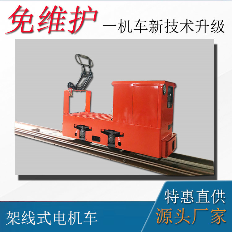 矿用湘潭电机车 CJY3吨矿用架线式电机车 3吨工矿架线牵引机车