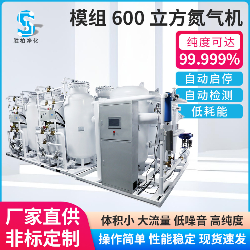 工业制氮机氮气发生器制氮机组PSA变压吸附制氧机高纯度制氮装置