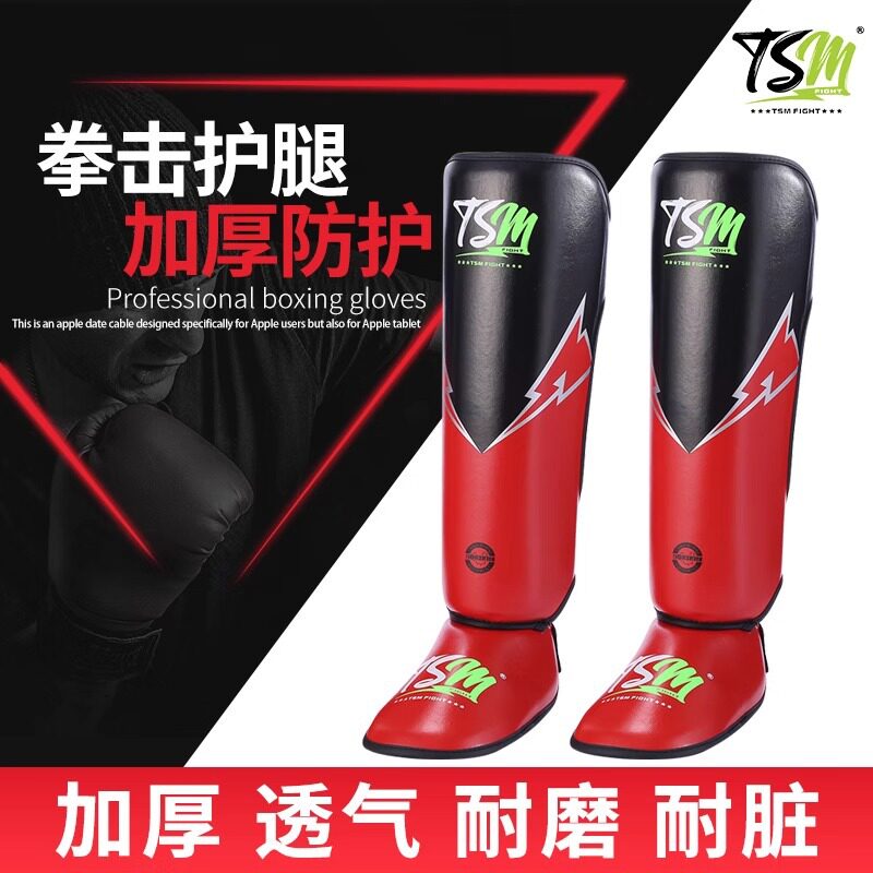TSM雷暴散打护腿泰拳拳击散打护膝儿童成人散打训练防摔撞护小腿