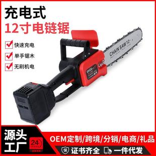 单手电链锯大功率12寸家用锂电小型手持电动户外砍树伐木锯 充电式