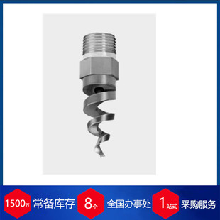 德国BETE喷嘴空气雾化喷嘴 螺旋雾化喷嘴