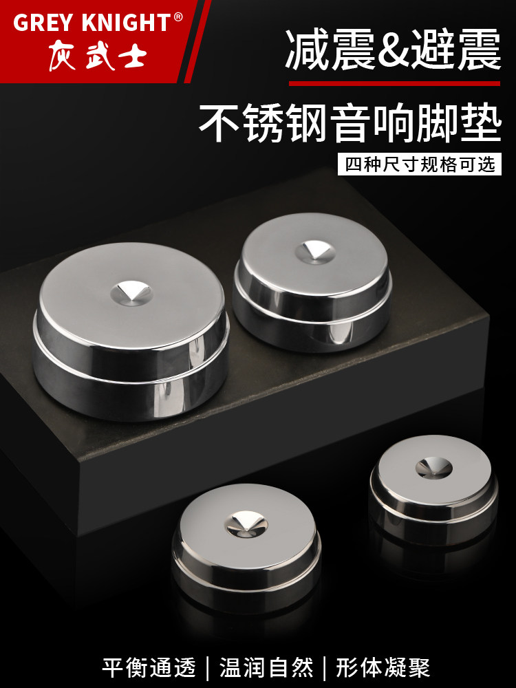 音响避震垫音箱脚垫设备支架减震垫不锈钢防滑减震脚垫机架功放