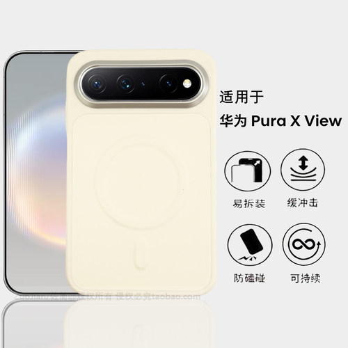 古董白百变磁吸皮纹适用华为PuraXview手机壳新款撞色镜圈Pura x view阔直板保护套X View情侣款全包防摔套