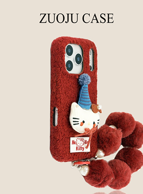 红色毛绒长帽KT猫标签毛绒挂绳苹果17手机壳新款iphone17promax全包苹果16ProMax小众苹果15pro防摔女14pm套