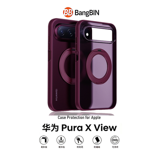 适用华为PuraX View手机壳新款赤霞红磁吸360°旋转支点壳PuraXview华为puraxmax手机壳华为Pura X MAX套外壳