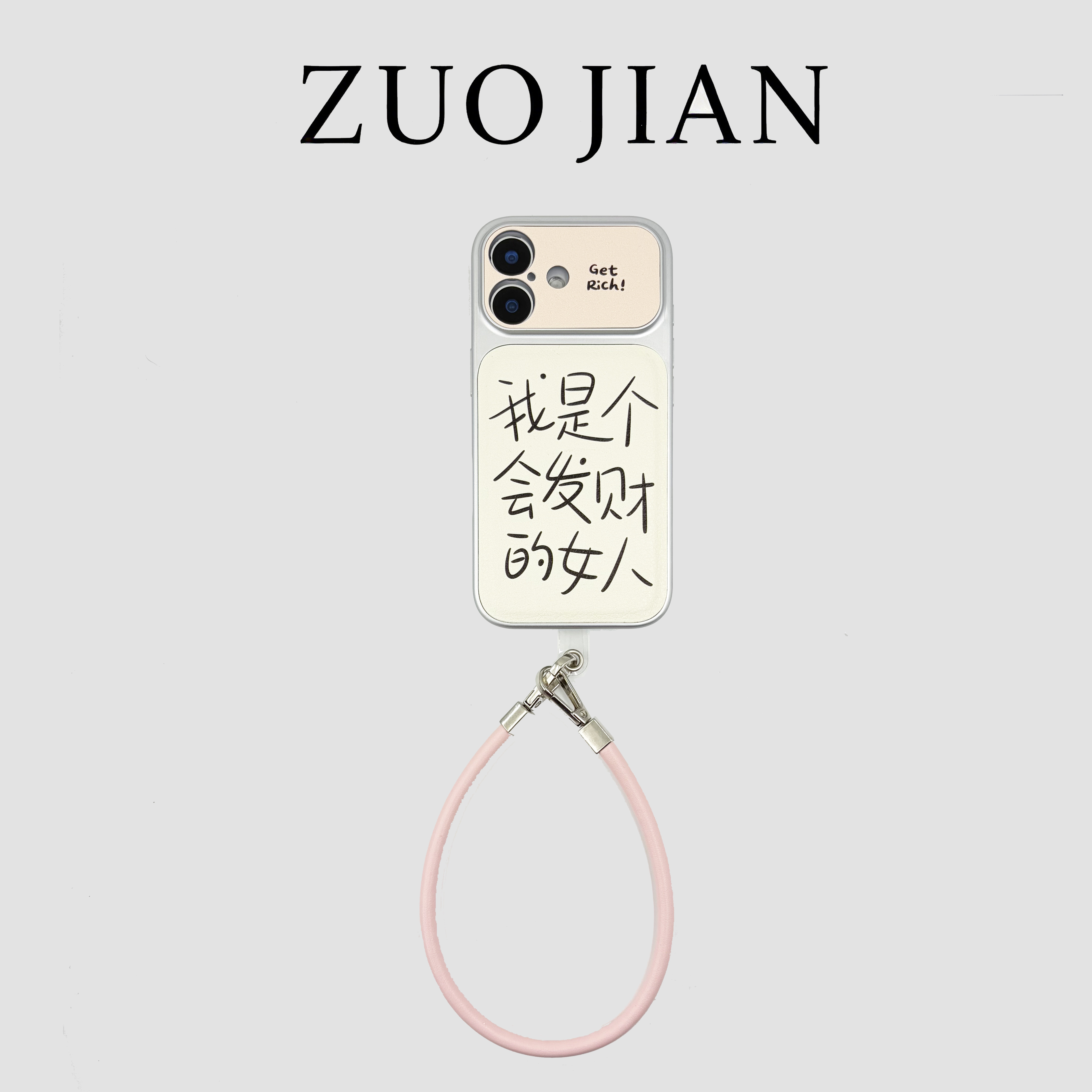 个性我是个会发财的女人苹果17手机壳新款iphone17prom