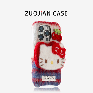 毛绒樱桃kitty猫适用苹果17手机壳苹果17promax新款 秋冬款 iphone16pro套15防摔14硅胶13全包ProMax 高品质