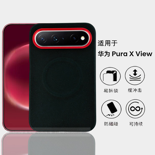 曜石黑钻石纹磁吸适用华为PuraXview手机壳新款红色金属镜框Pura x view阔直板保护套X View情侣款全包防摔套